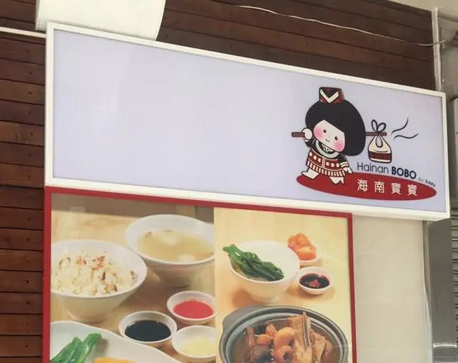 海南寶寶
