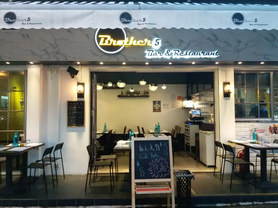 Brother 5 Bar and Restaurant