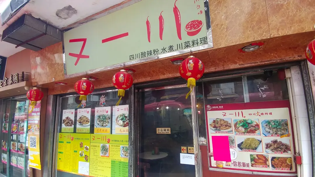 又一川
