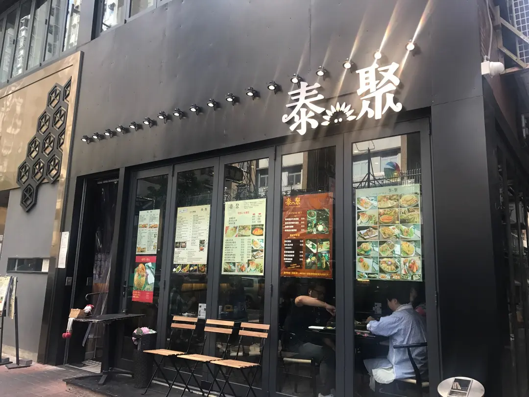 Thai Gather Restaurant & Bar