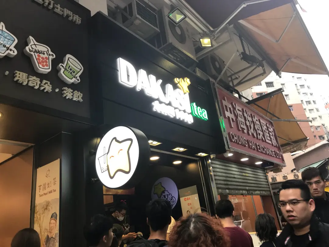 大卡司 (登打士街)