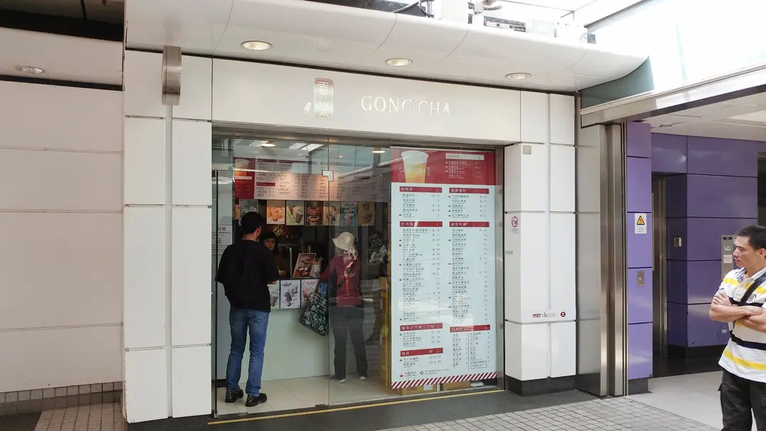 Gong Cha (Tung Chung MTR Station)
