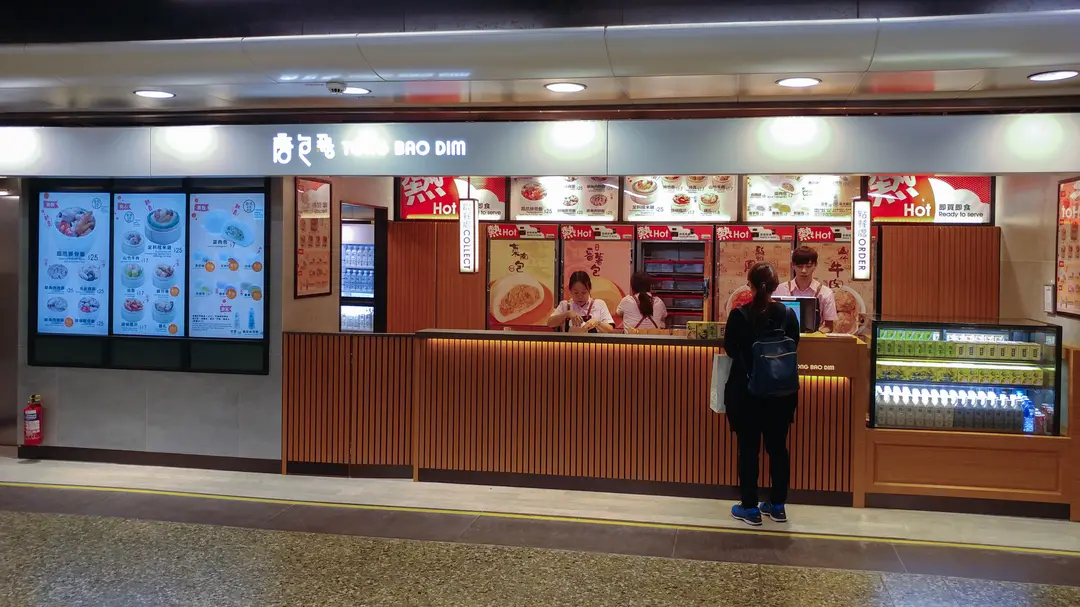 唐包點 (港鐵大窩口站)