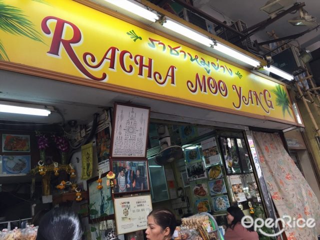 RA CHA MOO YANG Thai in Wan Chai Hong Kong OpenRice Hong Kong