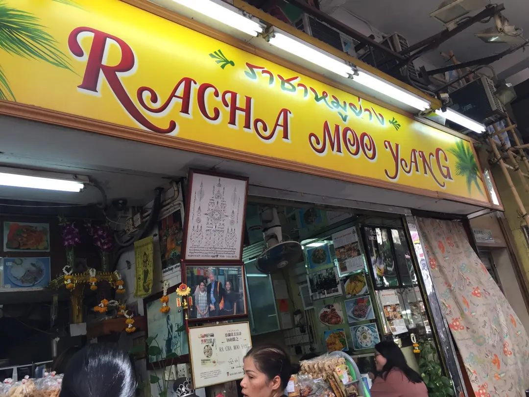 RA CHA MOO YANG