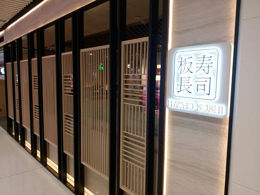 Itacho Sushi (Shatin Centre)