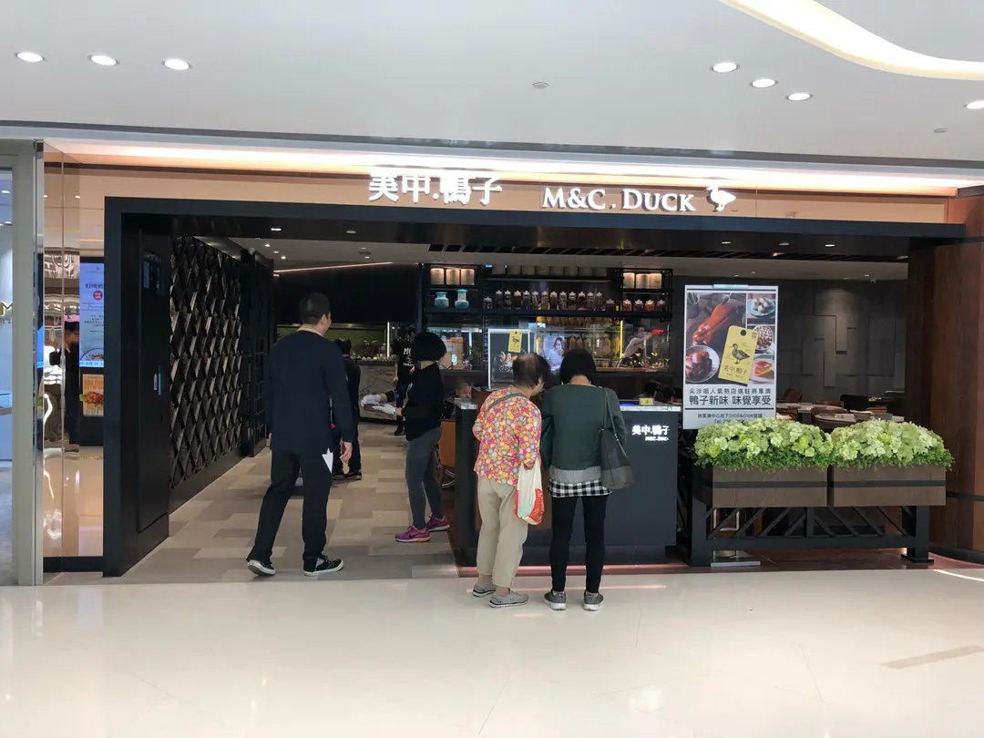 M&C‧DUCK (Park Central)