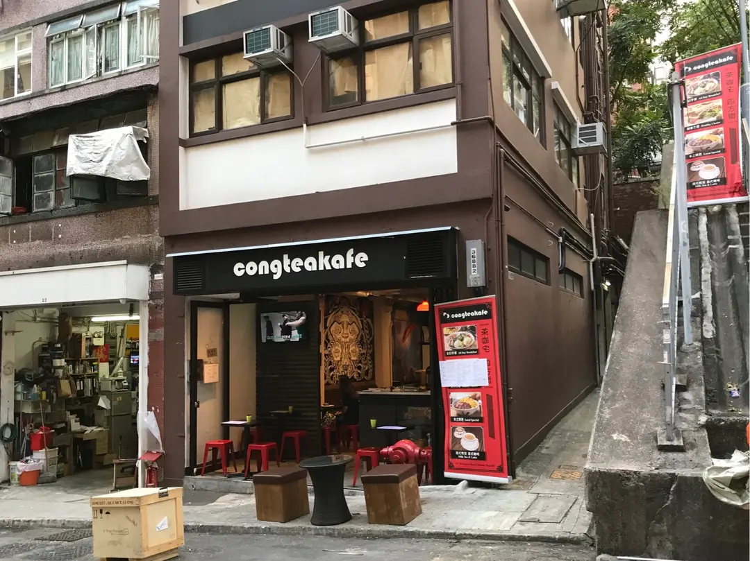 Congteakafe