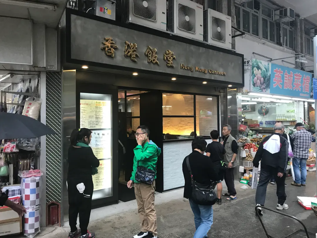 Hong Kong Canteen