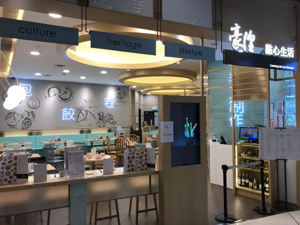 豪隍點心生活