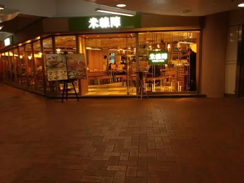 米線陣 (恆安商場)