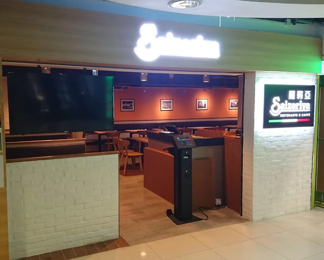 薩莉亞意式餐廳 (九龍城廣場)