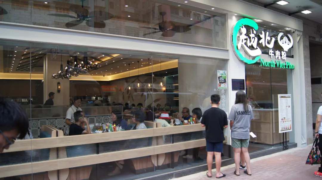 越北牛肉粉專門店