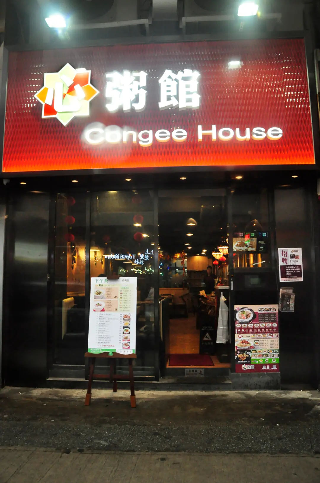 Congee House