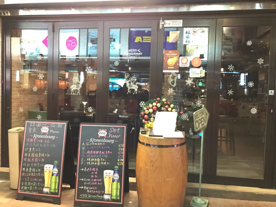 Home Bar & Restaurant