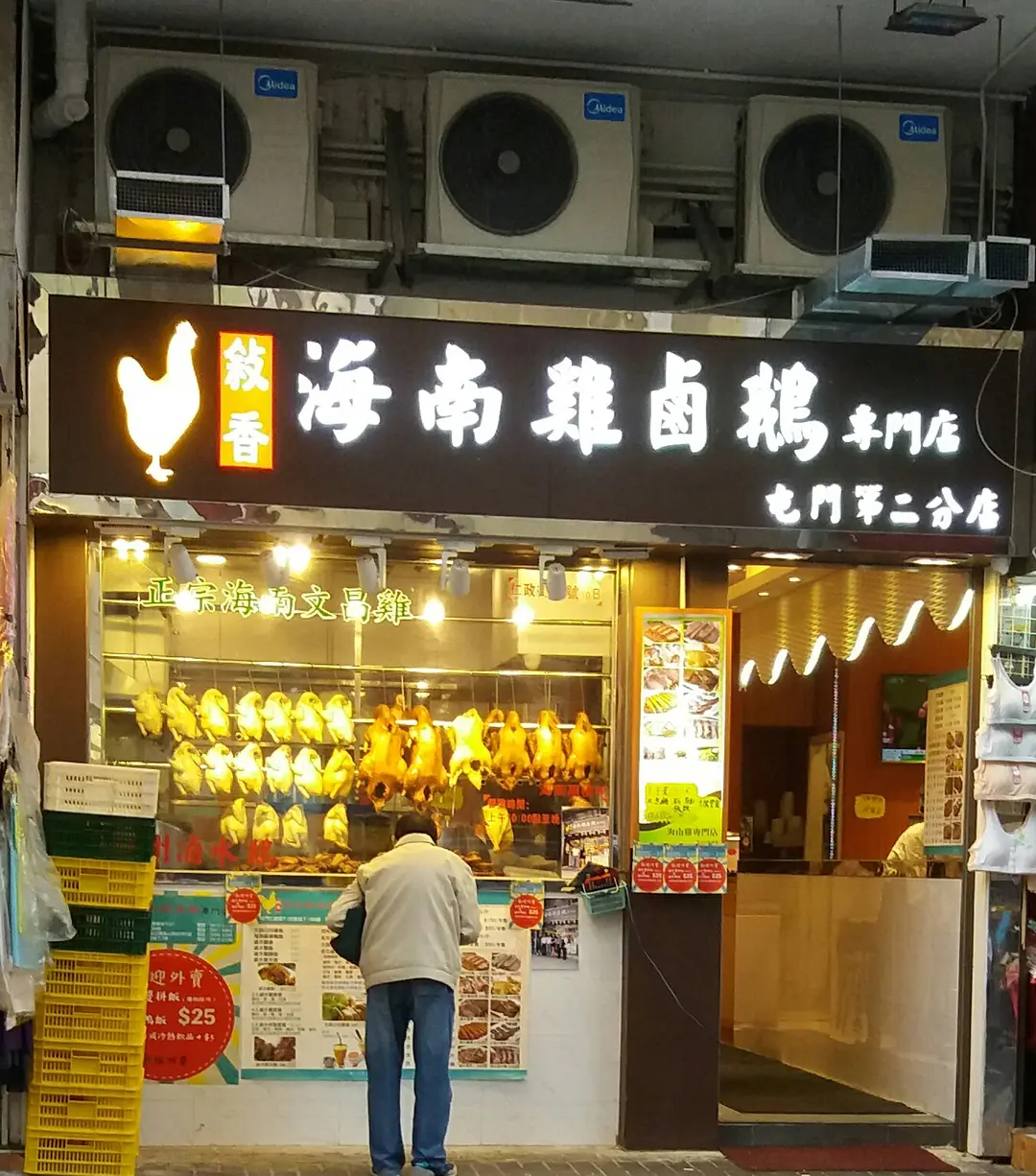 敘香海南雞鹵鵝專門店