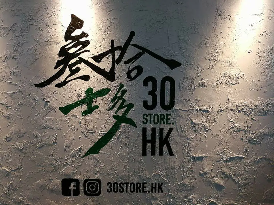 30 Store