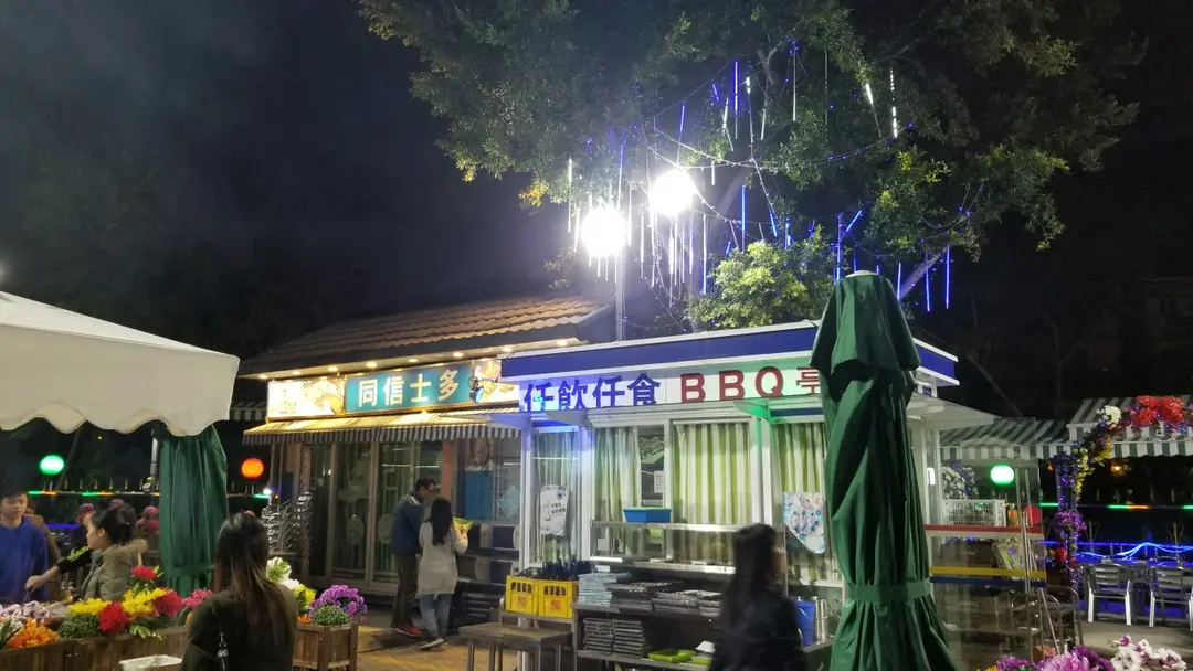 同信士多