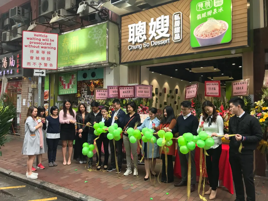 聰嫂私房甜品