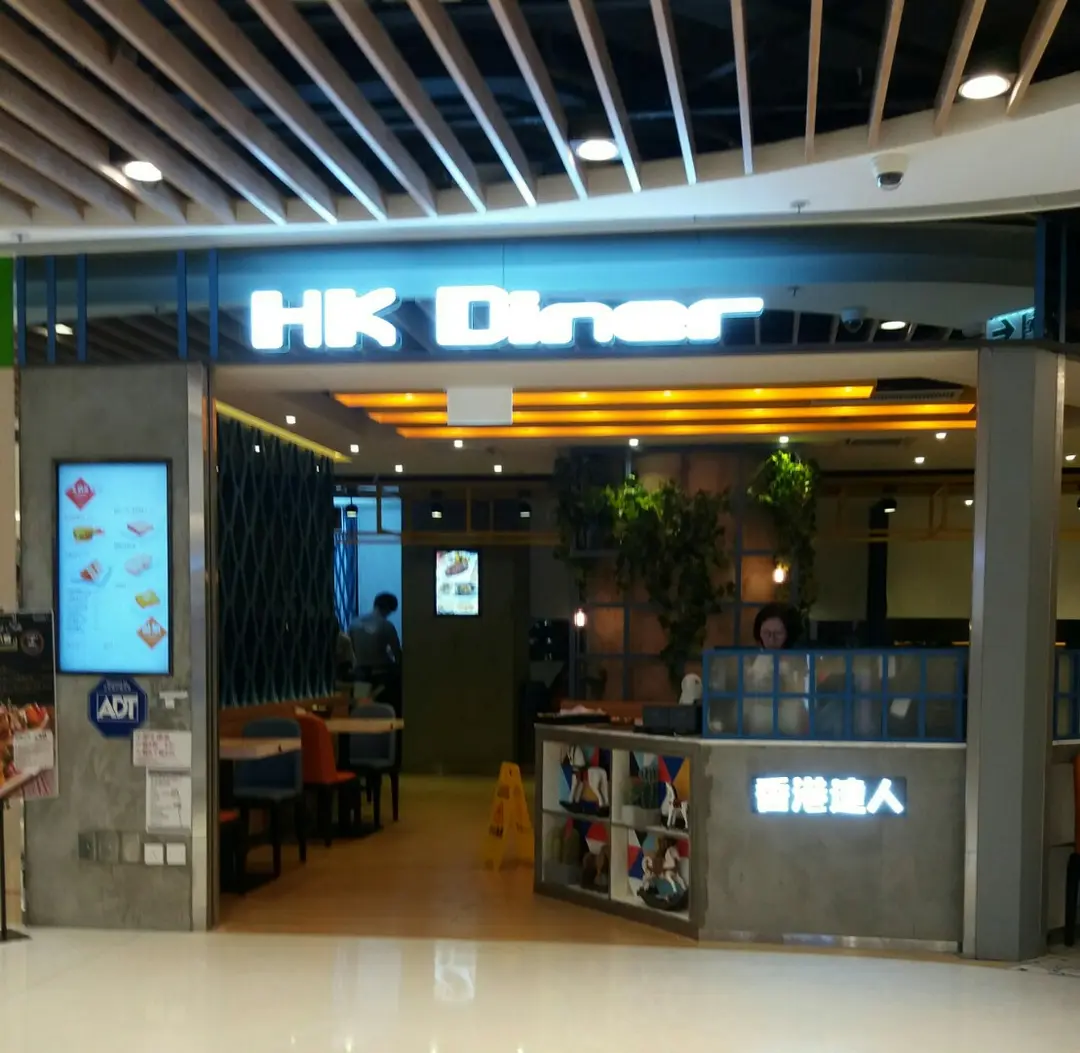 HK Diner (Chelsea Heights)