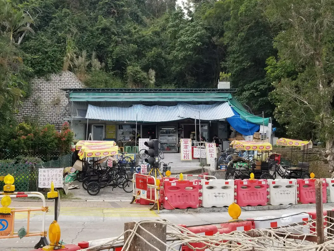 秋記士多