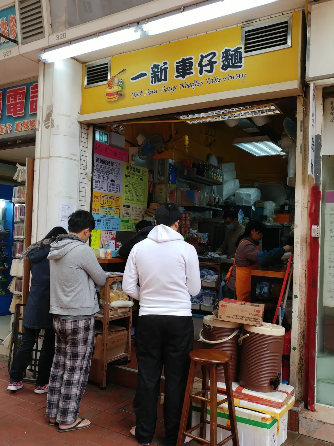 一新車仔麵