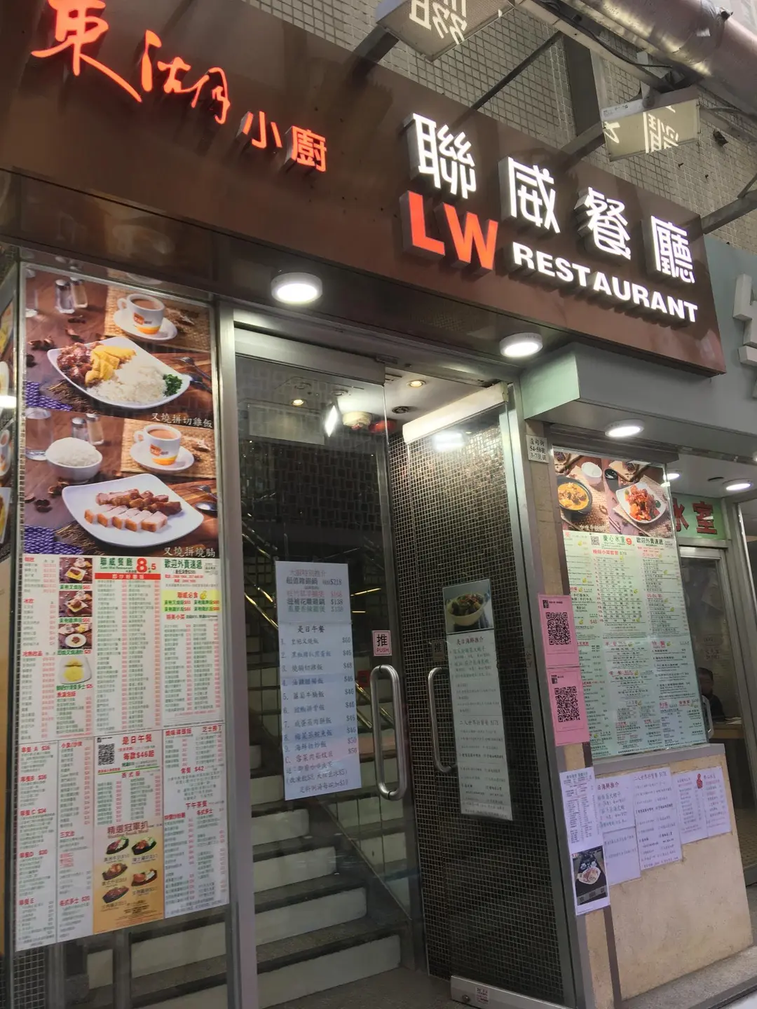東湖小廚聯威餐廳