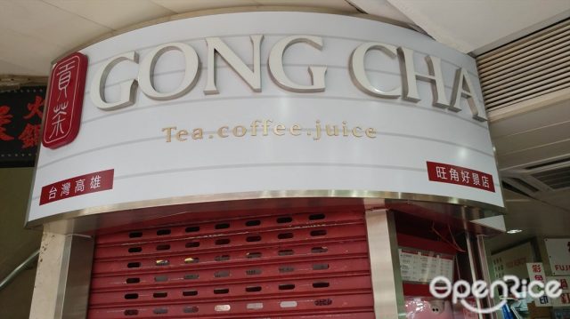 Gong Cha Ho King Commercial Centre Taiwan Taiwanese Drink in