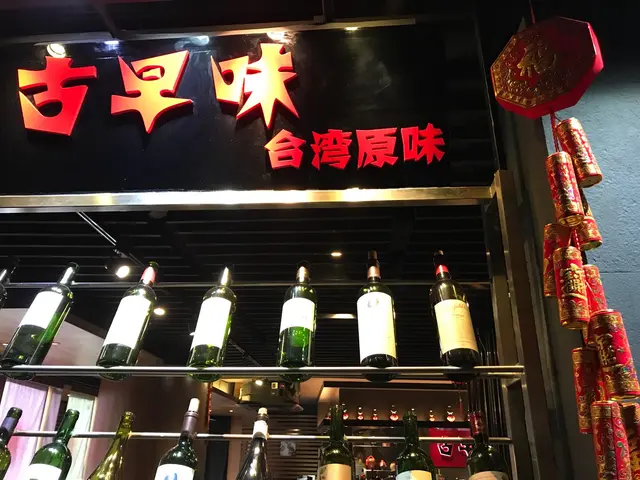 古早味台灣原味