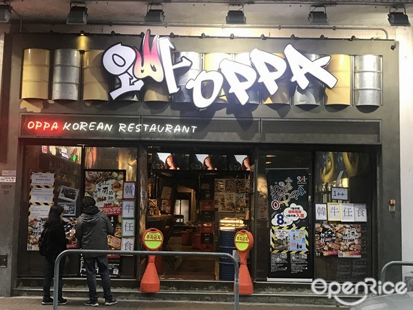 Oppa韓國燒肉店 香港大埔的韓國菜海鮮咪嘥嘢食店 Openrice 香港開飯喇