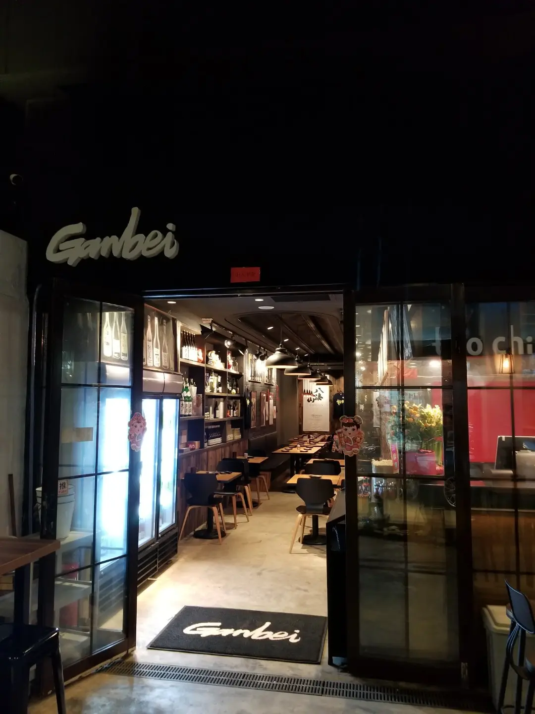 乾杯串燒居酒屋 (皇后大道西)