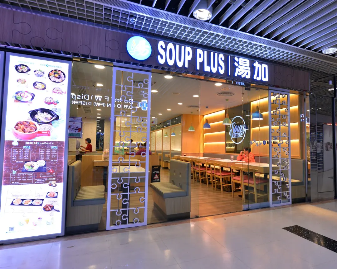 SOUP PLUS (Tin Chak Shopping Centre)