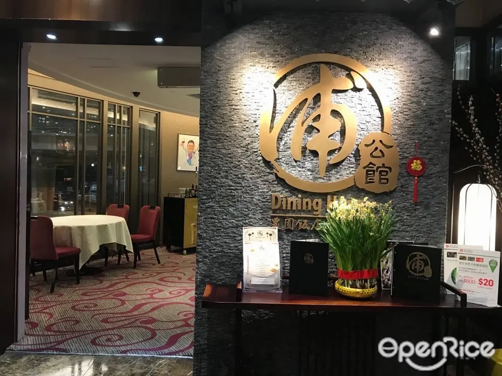 圃公館