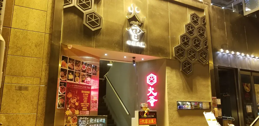 Flaming Pot