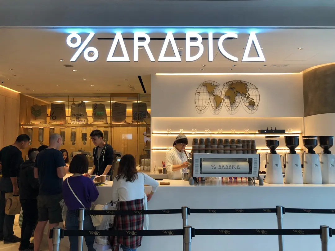 % Arabica (國際金融中心商場)