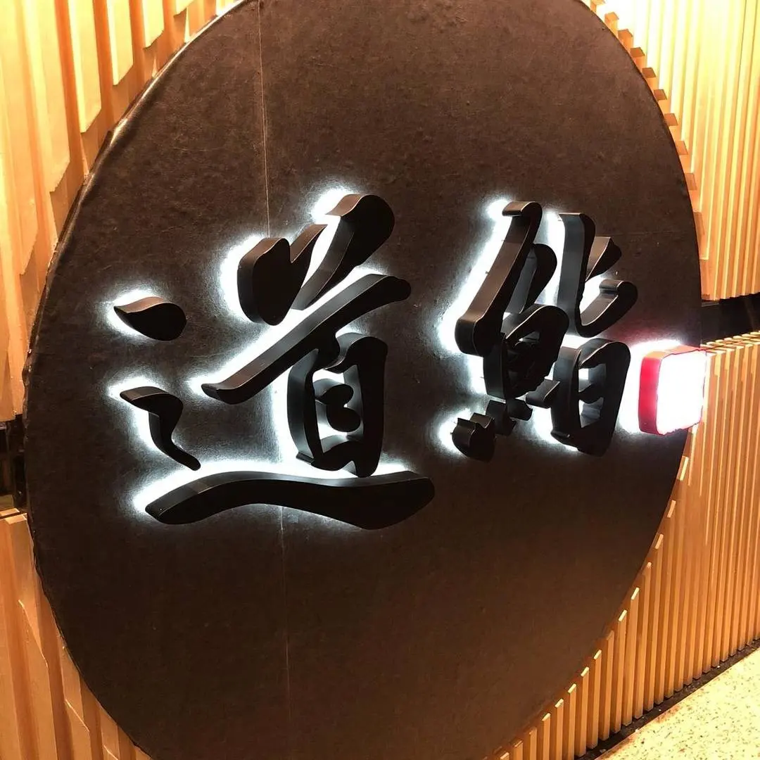 Michi Japanese Cuisine
