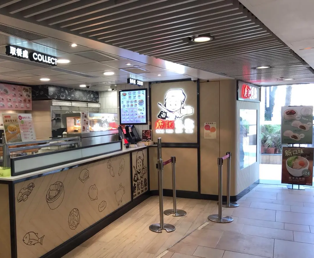 tong kee bao dim (Zone A, Lok Fu Place)