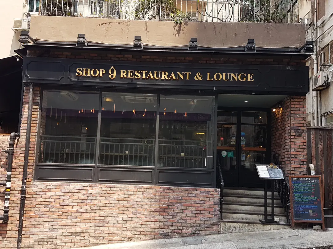 Shop9 Restaurant & Lounge