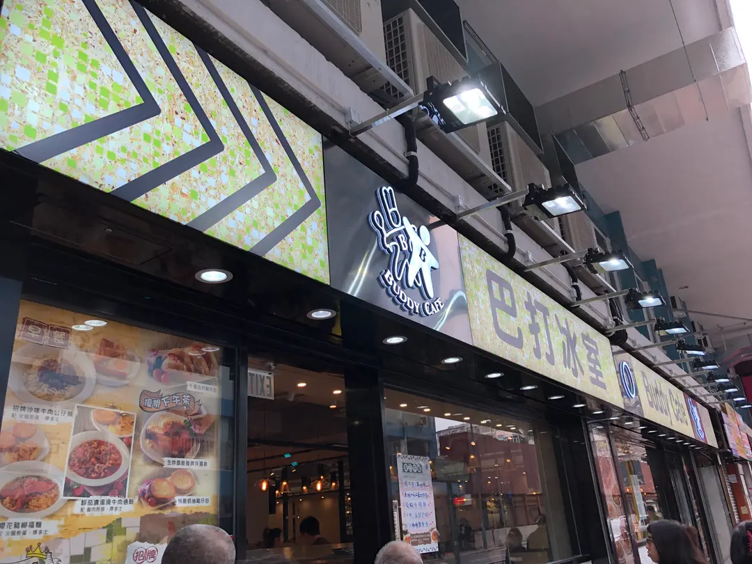 Buddy Cafe