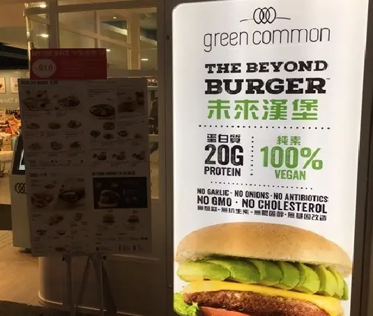 Green Common (QRE Plaza)