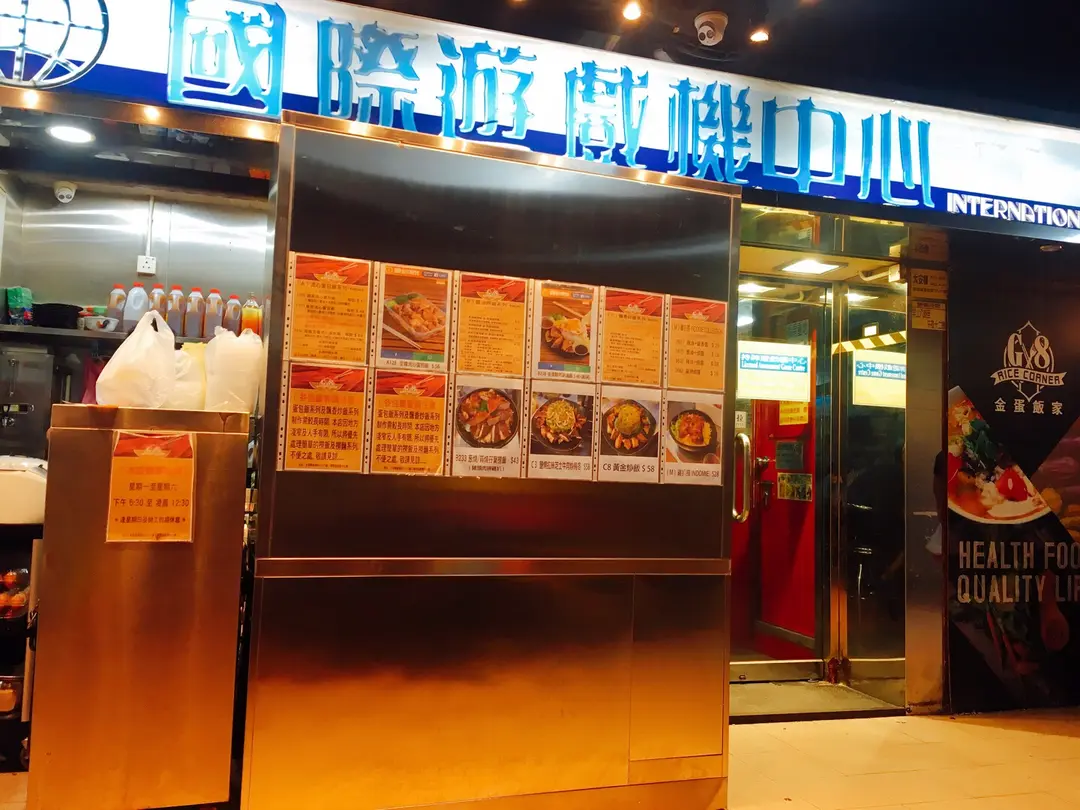 金蛋飯家