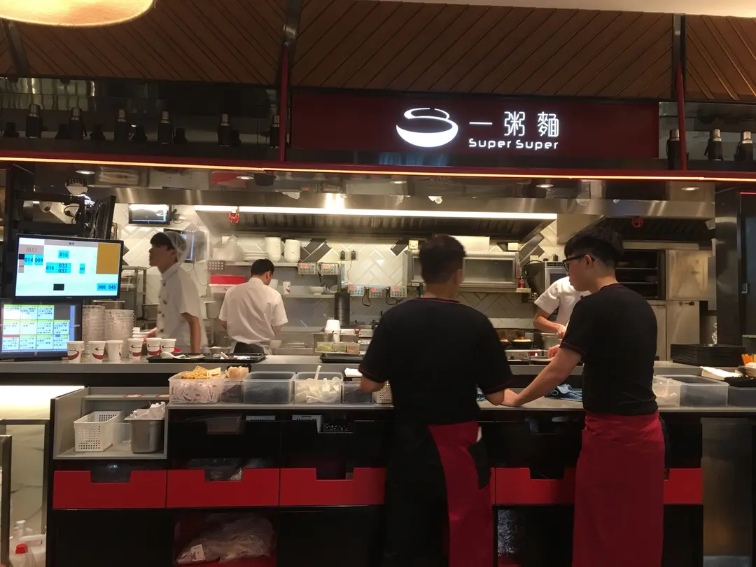 Super Super Congee & Noodle (Maritime Square 2)