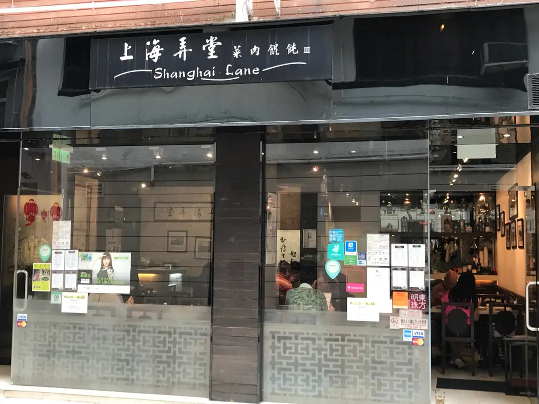 Shanghai Lane (Gough Street)