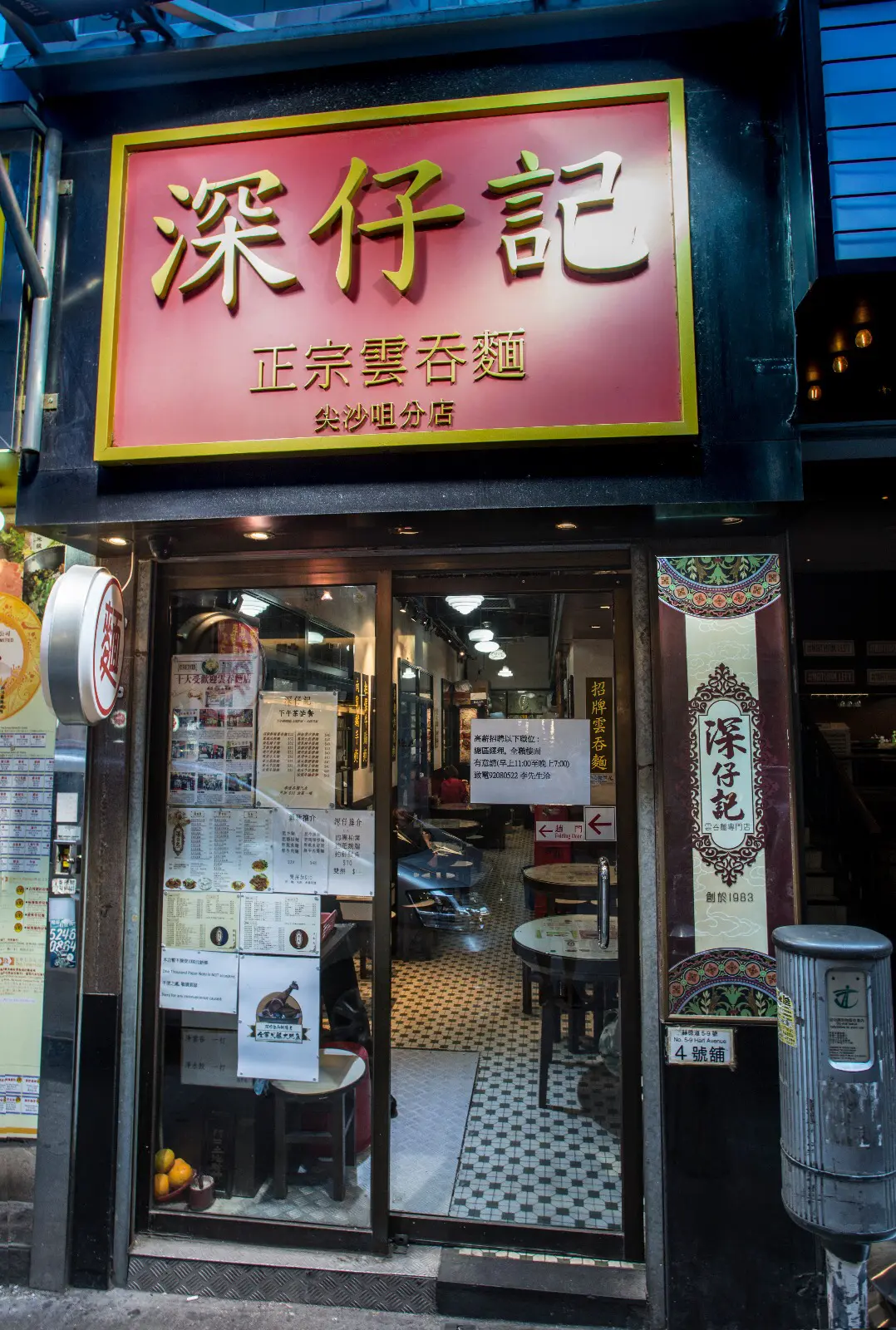 Sham Tsai Kee