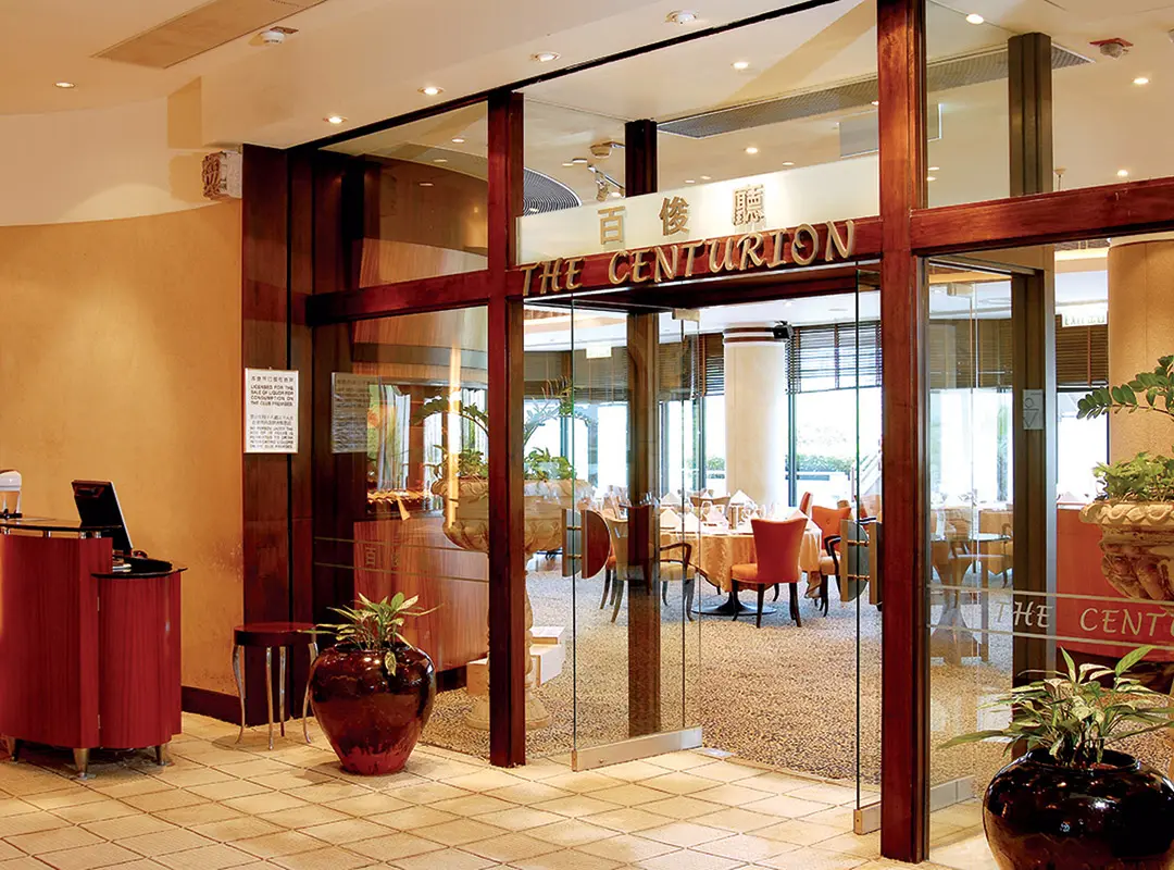 Centurion Restaurant