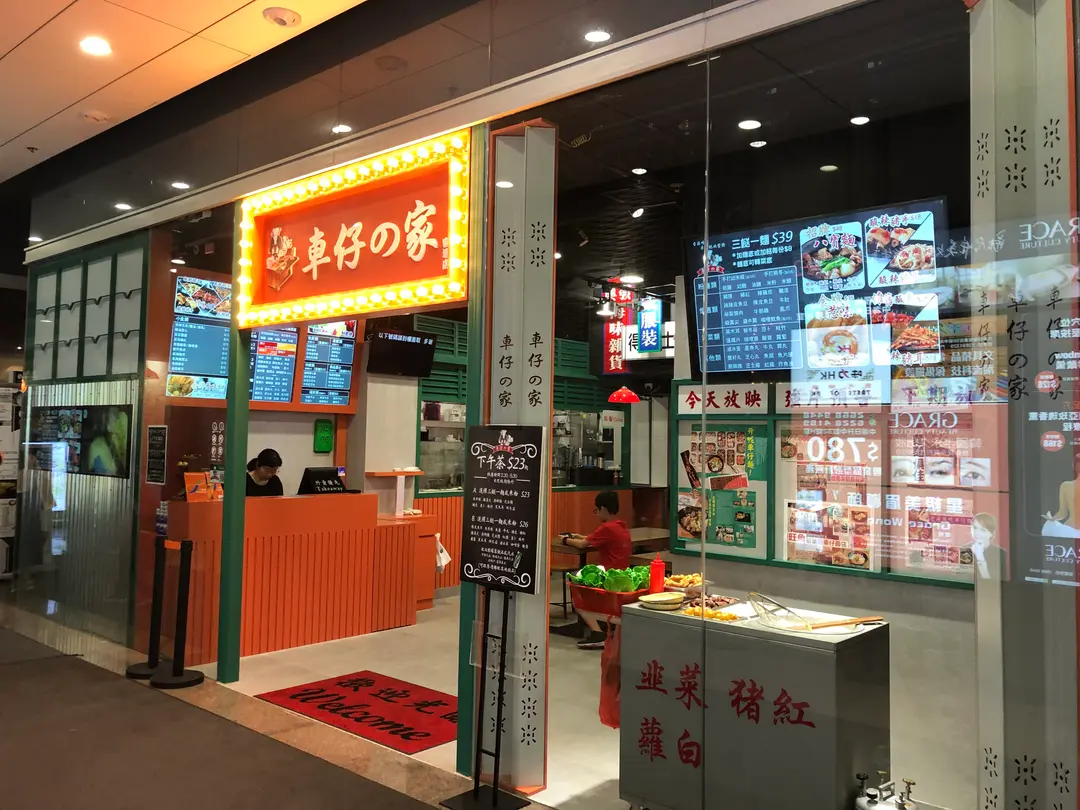 Trolley’s Noodles Family