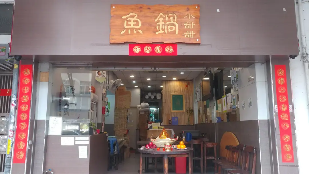 Fish Pot Sichuan Restaurant