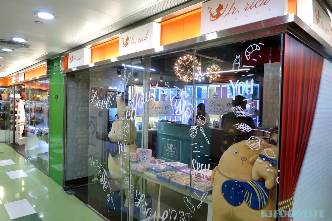 Mr. Rich Bakery