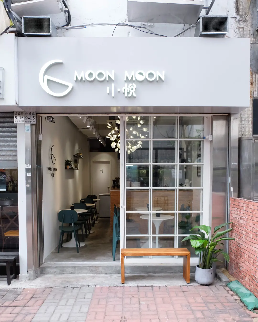 Moon Moon