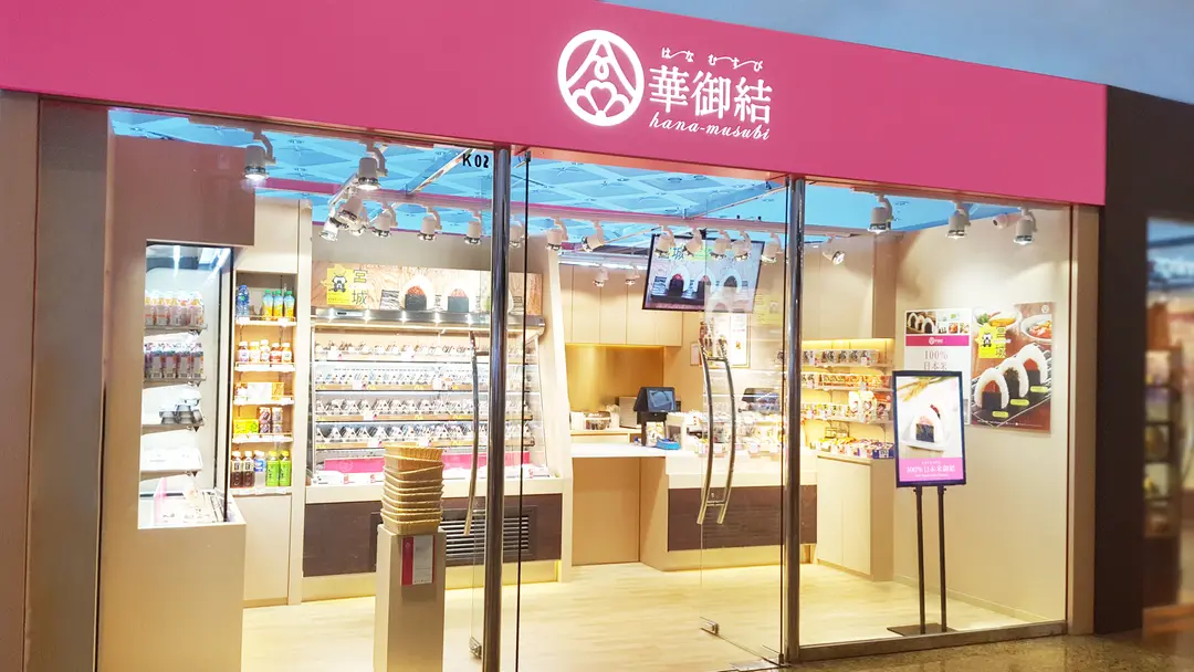 華御結 (奧海城一期)